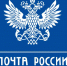Режим работы почтовых отделений в День России - Администрация Кировского района