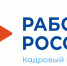 На портале «Работа России» идет размещение предложений работодателей о целевом обучении в 2025 году. - Администрация Кировского района