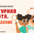 Калужских школьников приглашают присоединиться к акции «Культурная суббота. Краеведение». - Администрация Кировского района