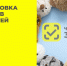 Маркировка товаров для детей. - Администрация Кировского района