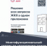 Скачивай приложение «Госуслуги Дом»!. - Администрация Кировского района