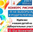 Региональный конкурс рисунков «Я на выборы иду и родителей веду»! - Газета Знамя труда