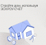 Строительство ИЖС со счетами эскроу. - Администрация Кировского района