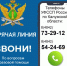 Горячая линия по вопросам правовой помощи детям. - Администрация Кировского района