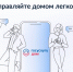 Возможности приложения "Госуслуги.Дом". - Администрация Кировского района