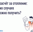 Перерасчет платы за отопление. - Администрация Кировского района