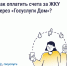 Как платить за ЖКУ с комфортом?. - Администрация Кировского района