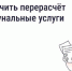 Госуслуги. Дом» - удобный способ решения вопросов ЖКХ. - Администрация Кировского района