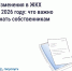 Ключевые изменения в сфере ЖКХ в 2026 году. - Администрация Кировского района