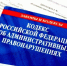 Расширен перечень лиц, в отношении которых не применяются обязательные работы. - Администрация Кировского района