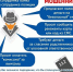 Мошенники: новая схема обмана - Газета Знамя труда