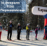 Лыжня России - 2026. - Администрация Кировского района