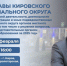 Отчёт Главы Кировского округа Игоря Феденкова. - Администрация Кировского района