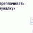 Вовремя переданные показания и оплаченные счета помогают избежать лишних расходов. - Администрация Кировского района