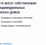 «Госуслуги Дом» помогает управлять недвижимостью с комфортом и решать вопросы ЖКХ в смартфоне. - Администрация Кировского района