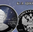 Памятная монета серии "Космос". - Администрация Кировского района