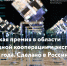 Проект «Наше все. Сделано в России» - Газета Знамя труда
