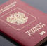 Оформление загранпаспорта гражданина РФ,  в том числе через сайт www.gosuslugi.ru. - Администрация Кировского района