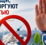 Сообщи, где торгуют смертью!. - Администрация Кировского района