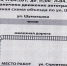 С 23-его на 24-е закрыт ж/д переезд на ул. Карла Маркса - Pesochnya40.Com