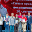 Владислав Шапша поздравил с 10-летием Калужское отделение «ЮНАРМИИ» - Газета Знамя труда
